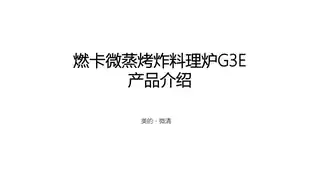 Midea美的 TG023X-SI0C00外观2ZE石砾青微蒸烤微波炉G3ECCC